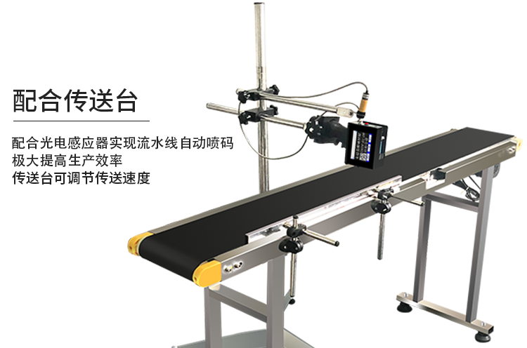 一機(jī)兩用配輸送帶.png